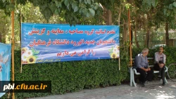 مرکز شهید باهنر