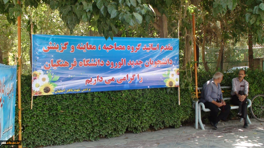 مرکز شهید باهنر