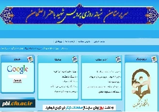 وبلاگ سرپرستان