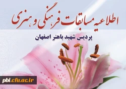 شروع ثبت نام مسابقات فرهنگی و هنری