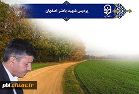 انتخاب شایسته جناب آقای دکتر عروف زاد به ریاست پردیس شهید باهنر اصفهان را تبریک می گوییم