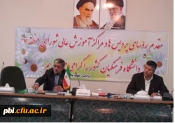 تشکیل جلسه شورای منطقه 7 روسای پردیس ها و مراکز آموزش عالی دانشگاه فرهنگیان