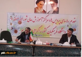 تشکیل جلسه شورای منطقه 7 روسای پردیس ها و مراکز آموزش عالی دانشگاه فرهنگیان