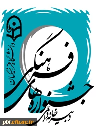 اعلام نفرات برتر جشنواره قرآن و عترت