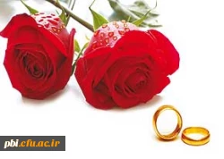 مسابقه ازدواج موفق
