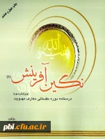 مسابقه کتابخوانی