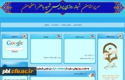 سرپرستان شبانه روزی پردیس شهید باهنر اصفهان
