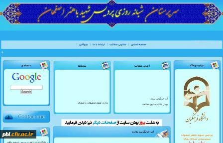 سرپرستان شبانه روزی پردیس شهید باهنر اصفهان