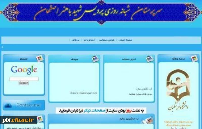 وبلاگ سرپرستان شبانه روزی پردیس شهید باهنر اصفهان