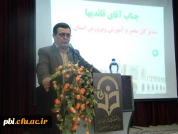 افتتاحیه ورزشگاه 10