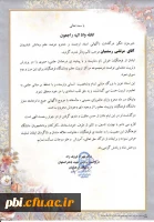 پیام تسلیت دکترشهرام عروف زاد به مناسبت درگذشت استادمرتضی رستمیان