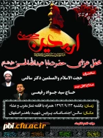 مراسم اربعین حسینی