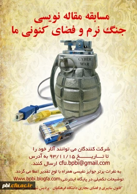 مسابقه مقاله نویسی