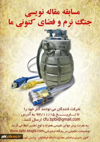 مسابقه مقاله نویسی