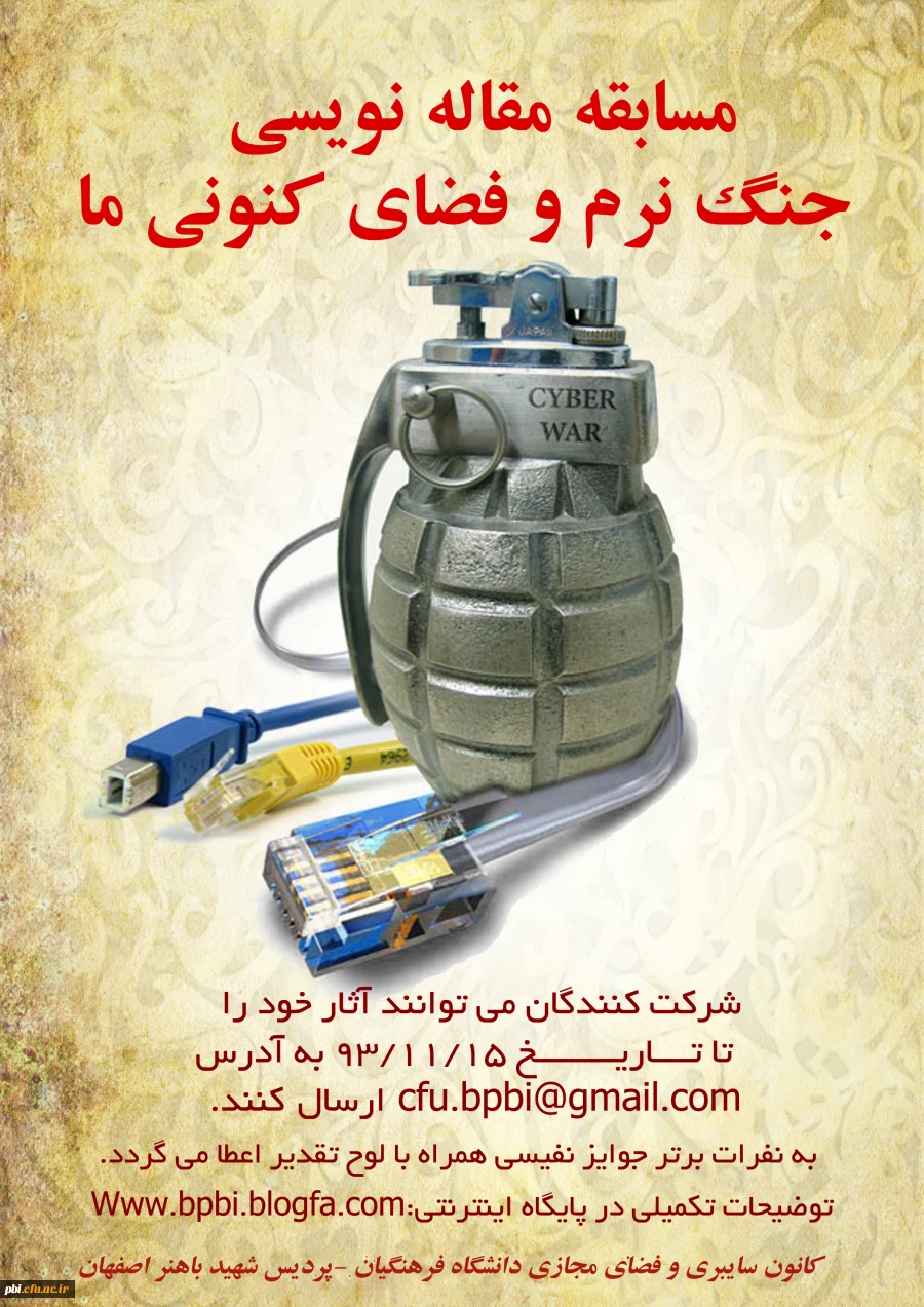 مسابقه مقاله نویسی