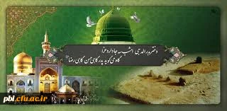 رحلت پیامبر ص 1