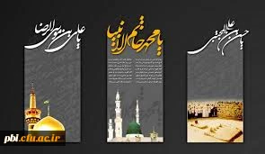 رحلت پیامبر ص 13