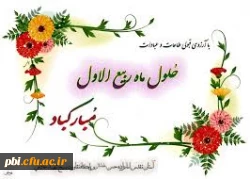 ربیع