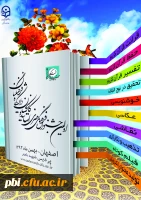 اولین جشنواره