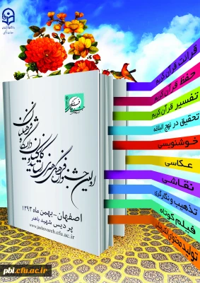 اولین جشنواره