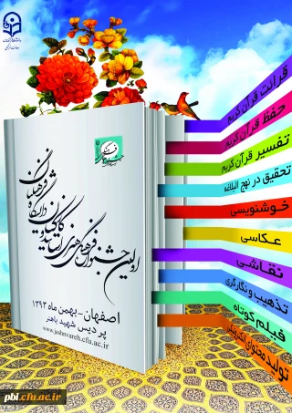 اولین جشنواره