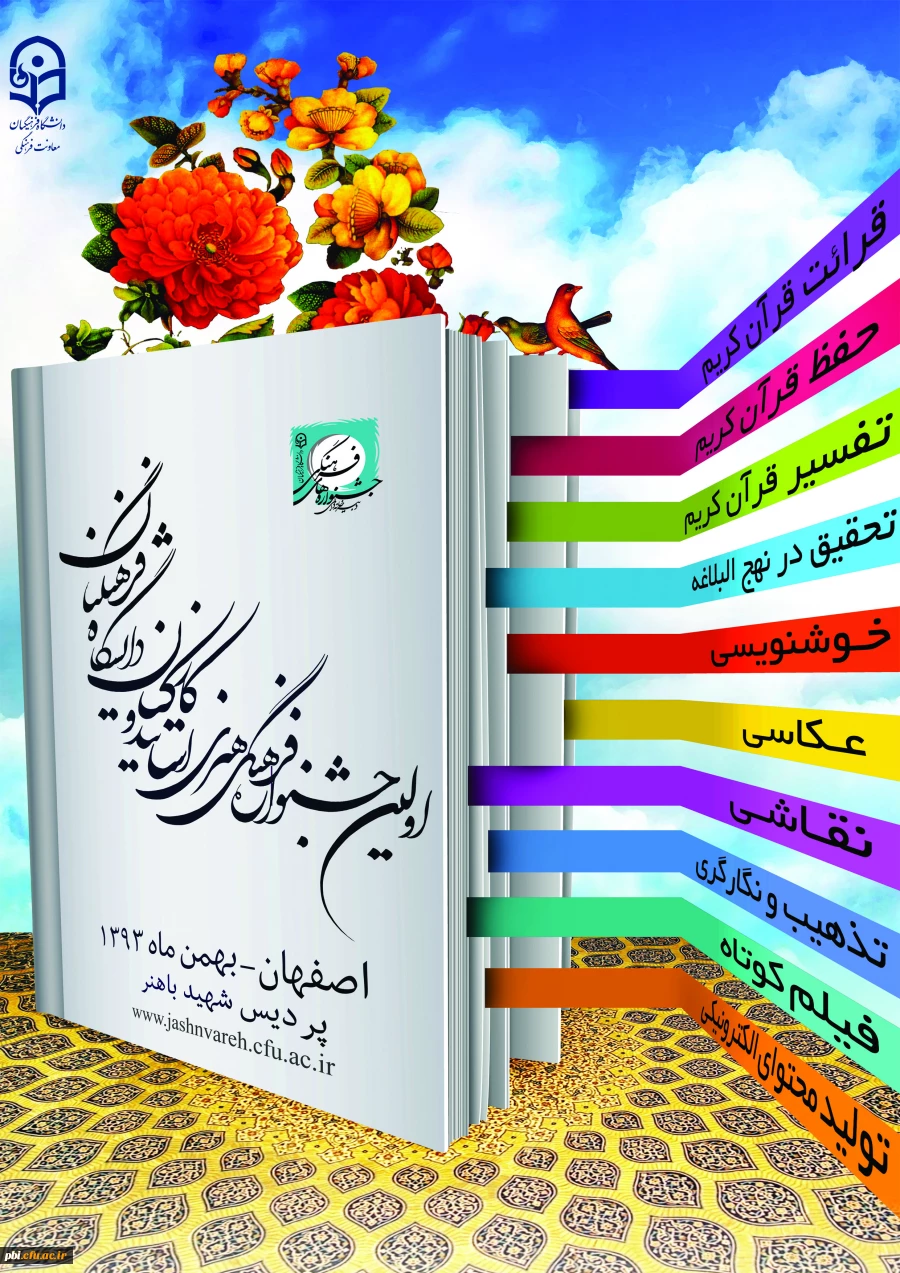 اولین جشنواره