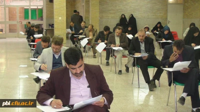 آزمون جذب نیروی معاونت نظارت ، ارزیابی و تضمین کیفیت دانشگاه فرهنگیان منطقه 7 کشور