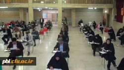 آزمون جذب نیروی معاونت نظارت ، ارزیابی و تضمین کیفیت دانشگاه فرهنگیان منطقه 7 کشور