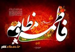 تسلیت شهادت