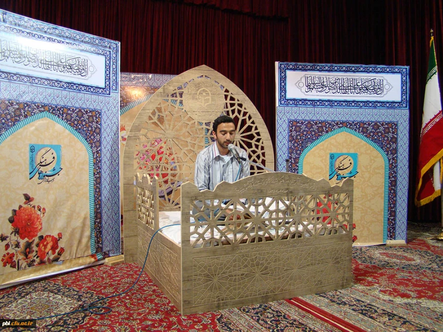 گزارش تصویری برگزاری مسابقات قرآنی