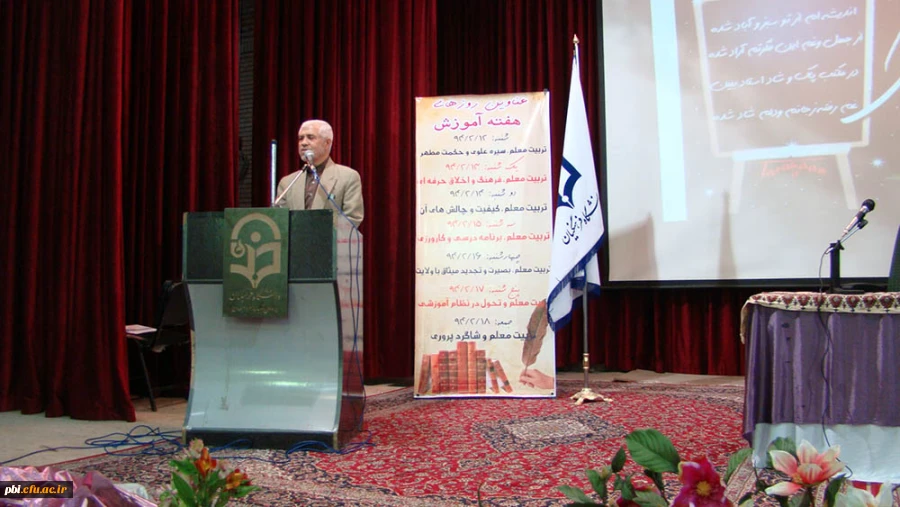 مراسم هفته آموزش