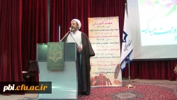 مراسم هفته آموزش