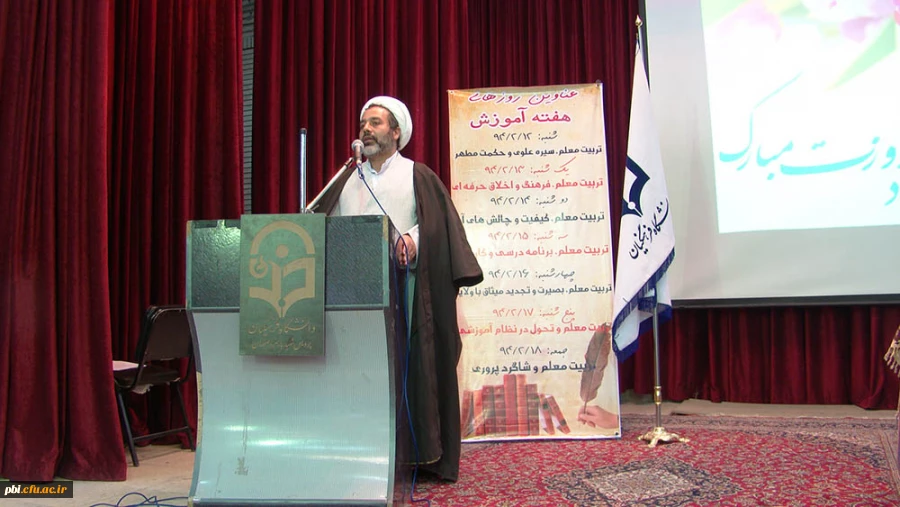 مراسم هفته آموزش