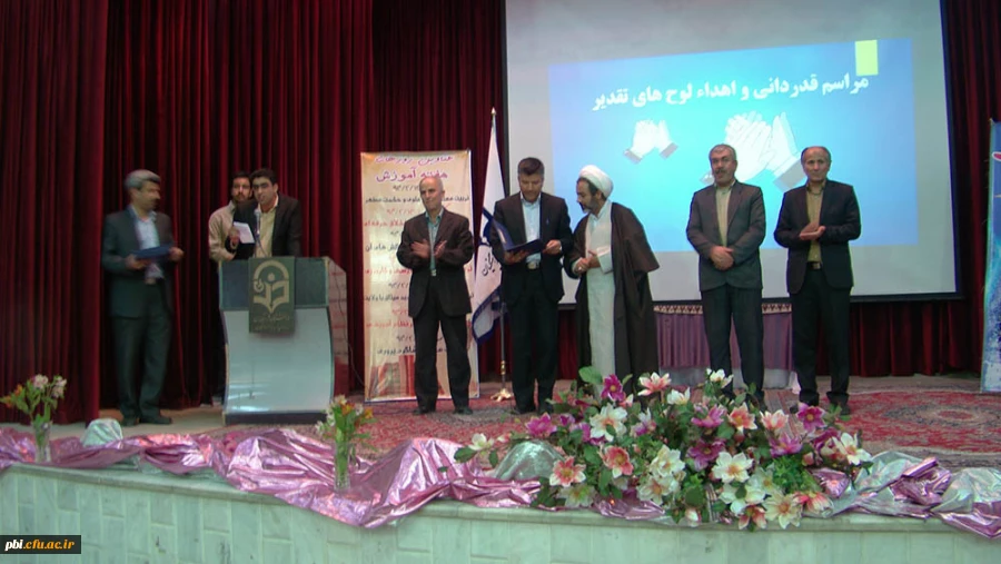 مراسم هفته آموزش