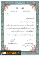 آزاد معلم، دانشجو معلم رشته ی دبیری زبان انگلیسی پردیس شهید باهنر اصفهان