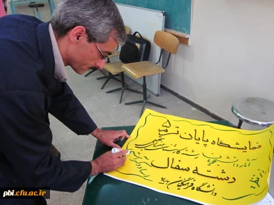 گزارش تصویری نمایشگاه آثار سفال دانشجویان کارشناسی ناپیوسته آموزش هنرهای تجسمی با نظارت دکتر آستی