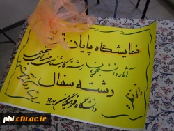 گزارش تصویری نمایشگاه آثار سفال دانشجویان کارشناسی ناپیوسته آموزش هنرهای تجسمی با نظارت دکتر آستی