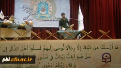 جشنواره قرآن و عترت - ساری