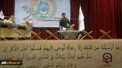 اسامی نفرات برگزیده جشنواره قرآن و عترت دانشگاه فرهنگیان مرحله کشوری از استان اصفهان