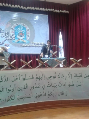 جشنواره قرآن و عترت - ساری