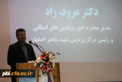 همایش سرپرستان شبانه روزی