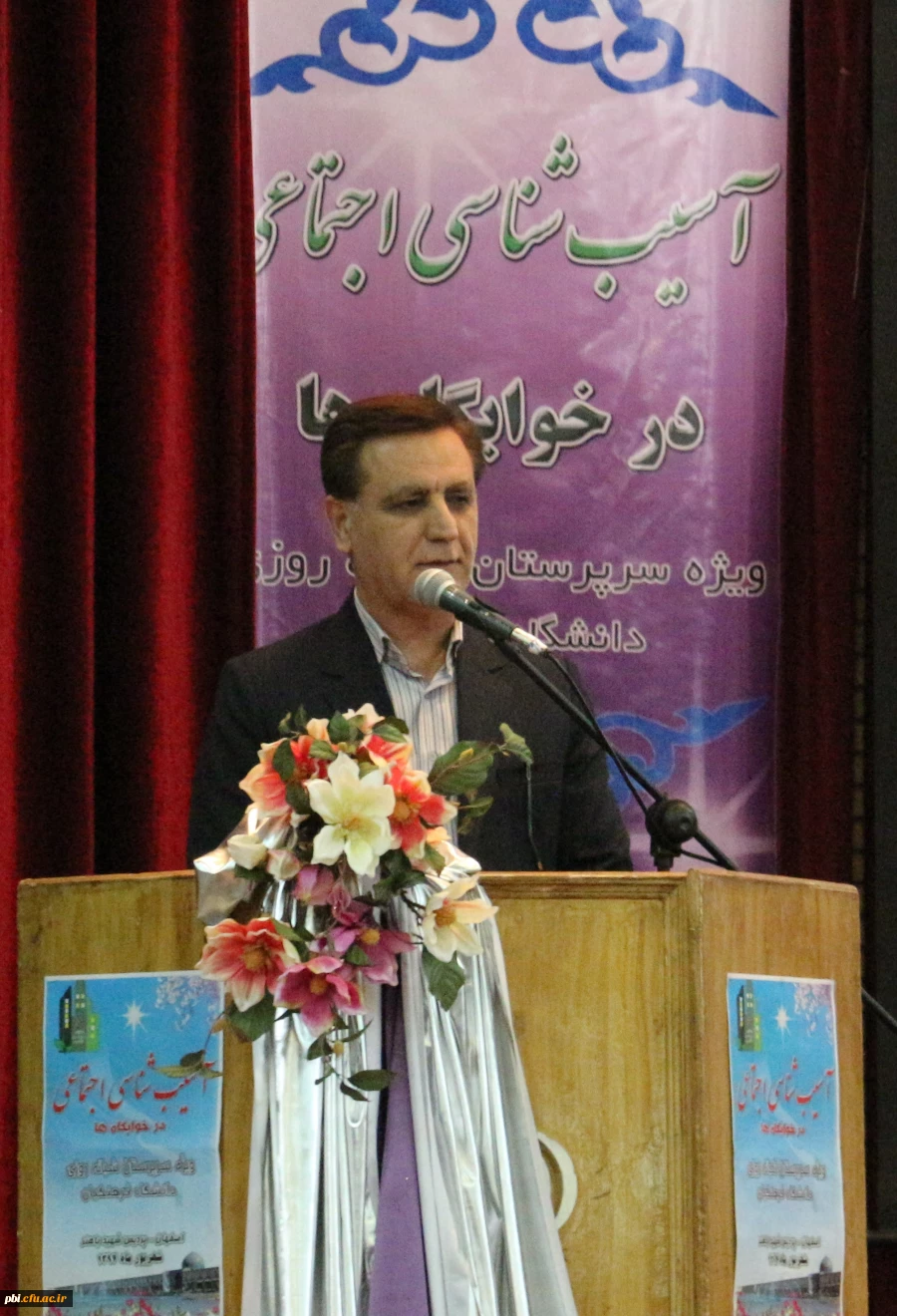 همایش سرپرستان شبانه روزی