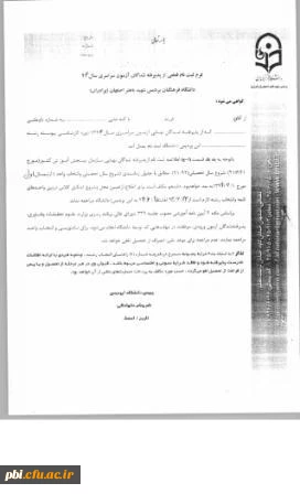 فرم ثبت نام