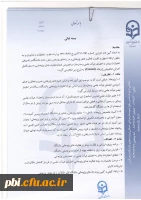 گزارشنامه تفصیلی فعالیتهای پژوهشی جهت دریافت پژوهانه