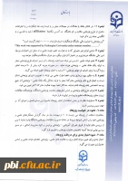 گزارشنامه تفصیلی فعالیتهای پژوهشی جهت دریافت پژوهانه