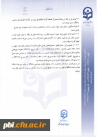 گزارشنامه تفصیلی فعالیتهای پژوهشی جهت دریافت پژوهانه