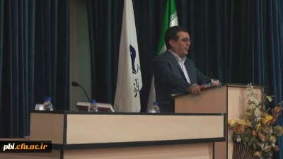 سخنرانی  مدیر کل آموزش و پرورش استان اصفهان در اولین گردهمایی اساتید و گروه های آموزشی