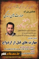 مهارت های زندیگی