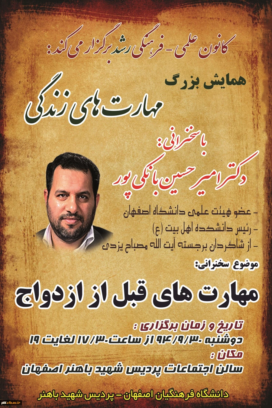 مهارت های زندیگی