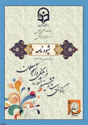 رساله دانشجویی